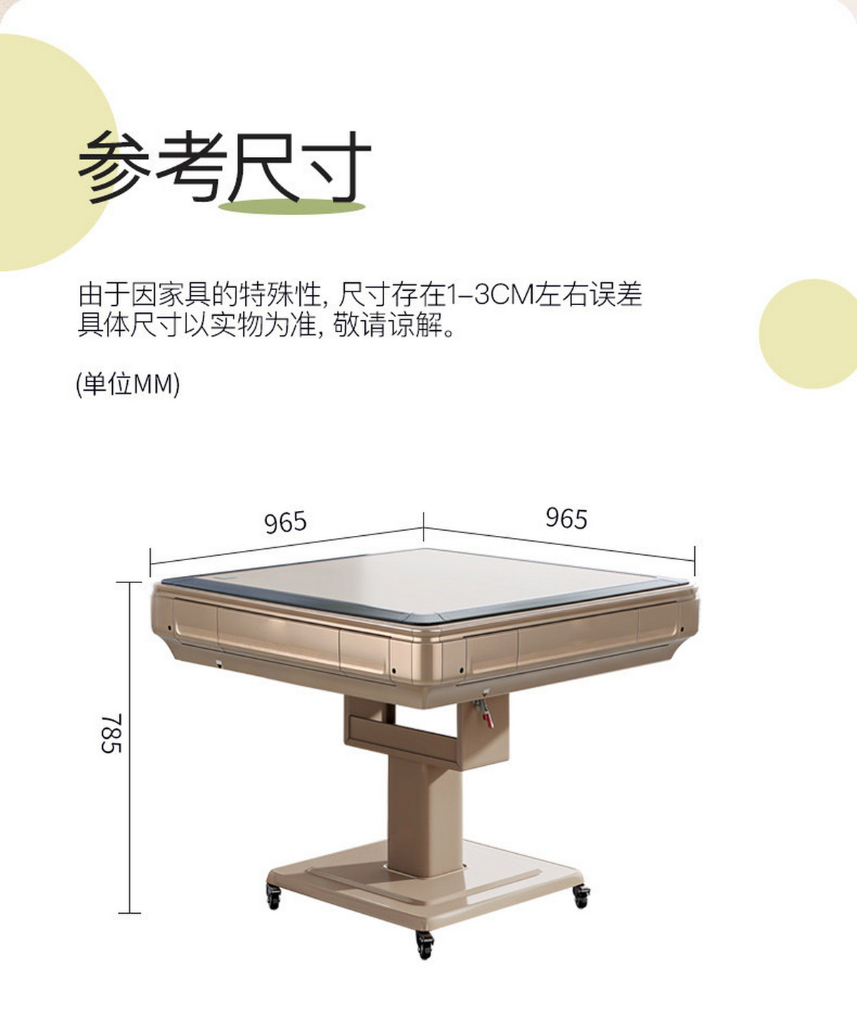 折叠麻将机 香槟色不带暖风 MJ1ZNC