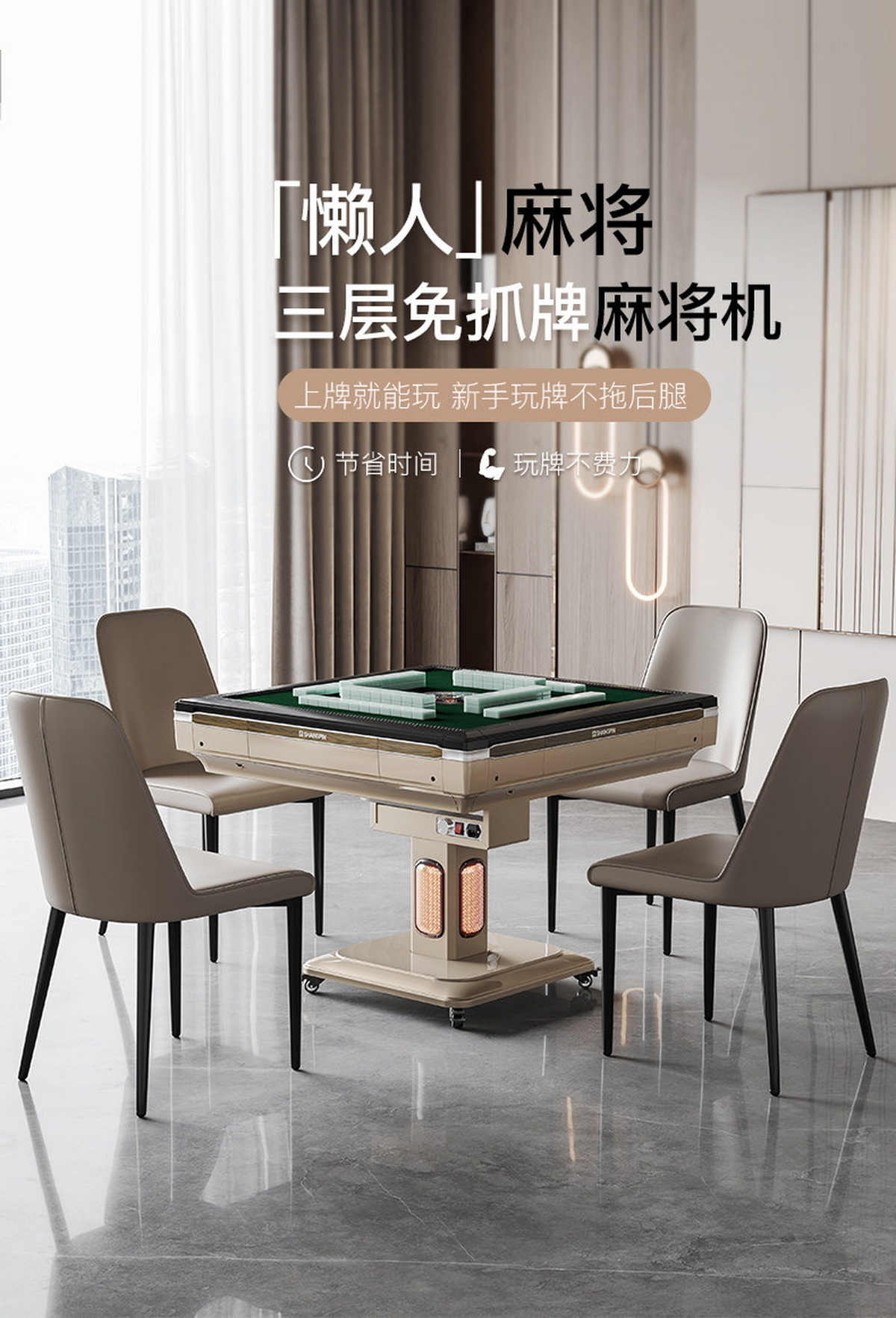 如喜手动带暖风麻将桌香槟色 MJ2ZCC