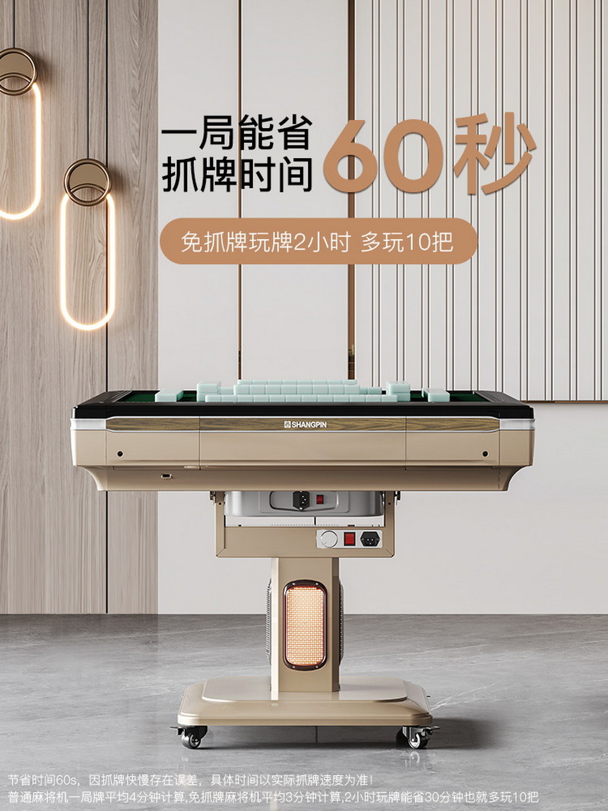 如喜手动带暖风麻将桌香槟色 MJ2ZCC